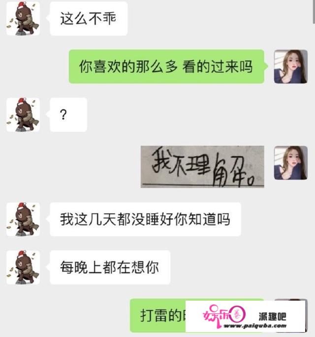 王思聪不是舔狗，是骚扰