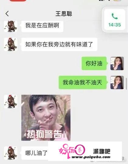 王思聪不是舔狗，是骚扰