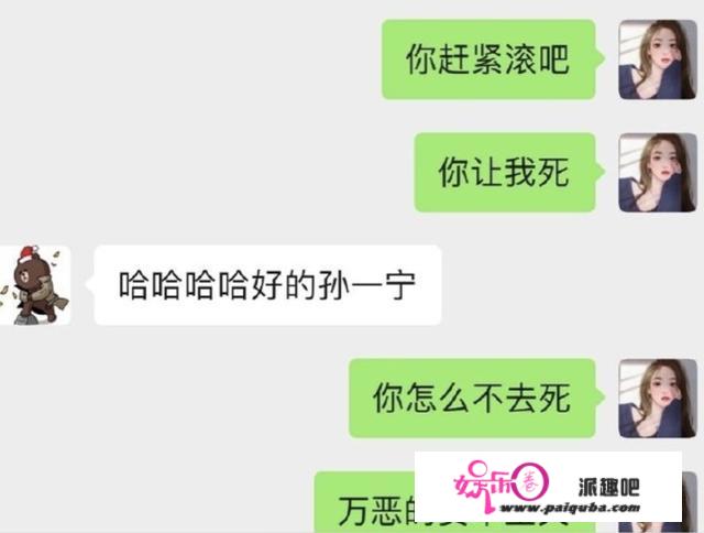 王思聪不是舔狗，是骚扰