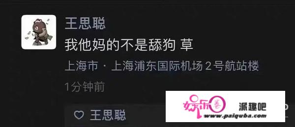 霸总王思聪翻车？低微求爱女网红惨遭回绝，土味情话语录全网热传