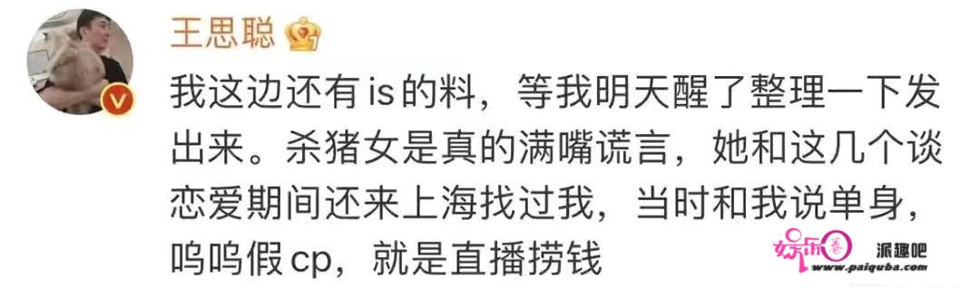 霸总王思聪翻车？低微求爱女网红惨遭回绝，土味情话语录全网热传