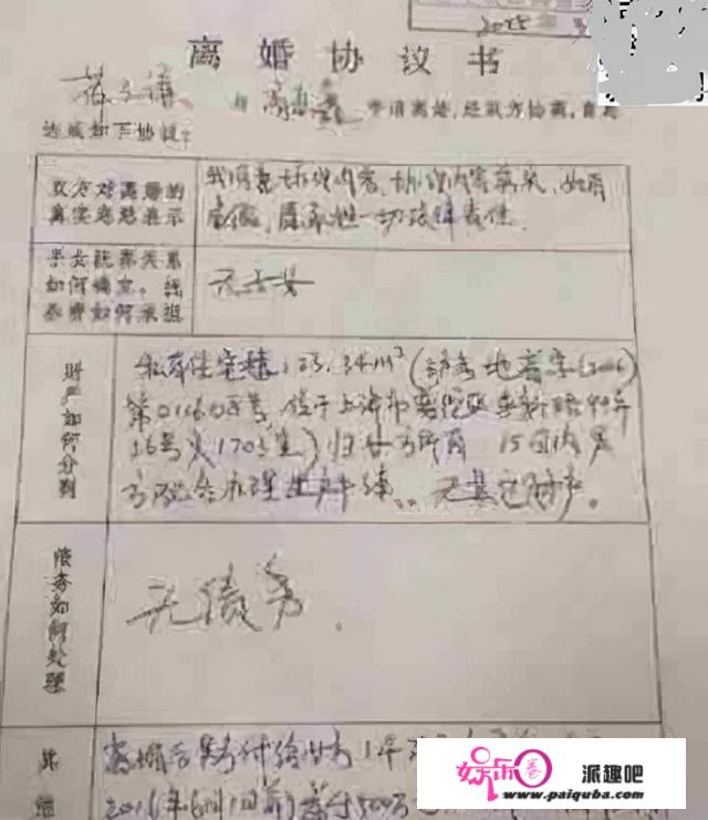 跟薛之谦复婚的高磊鑫，后来怎么就“消逝”了？