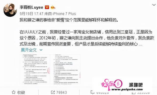 跟薛之谦复婚的高磊鑫，后来怎么就“消逝”了？