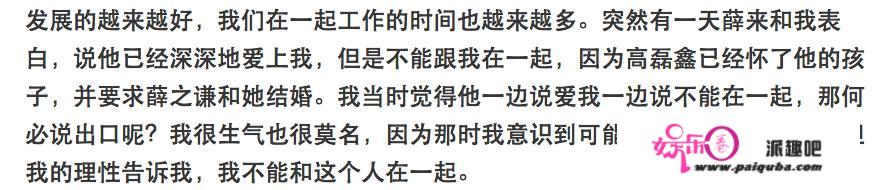 薛之谦与李雨桐、娄艺潇和高磊鑫到底是什么关系？看最全时间线！