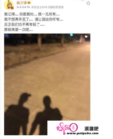 薛之谦高磊鑫十年长情，段子背后不为人知的孤单与伤痛