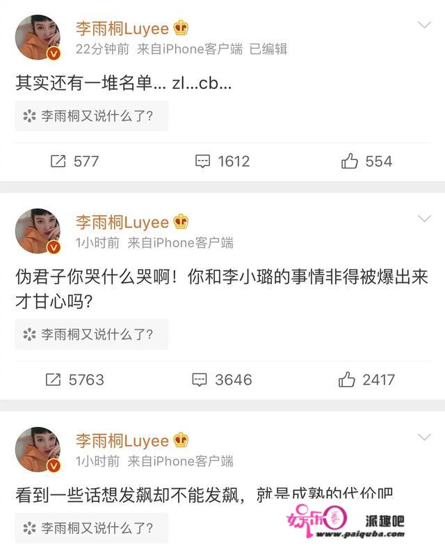 薛之谦每进步磊鑫必有李雨桐连环锤，他们学不会的是低调和释怀