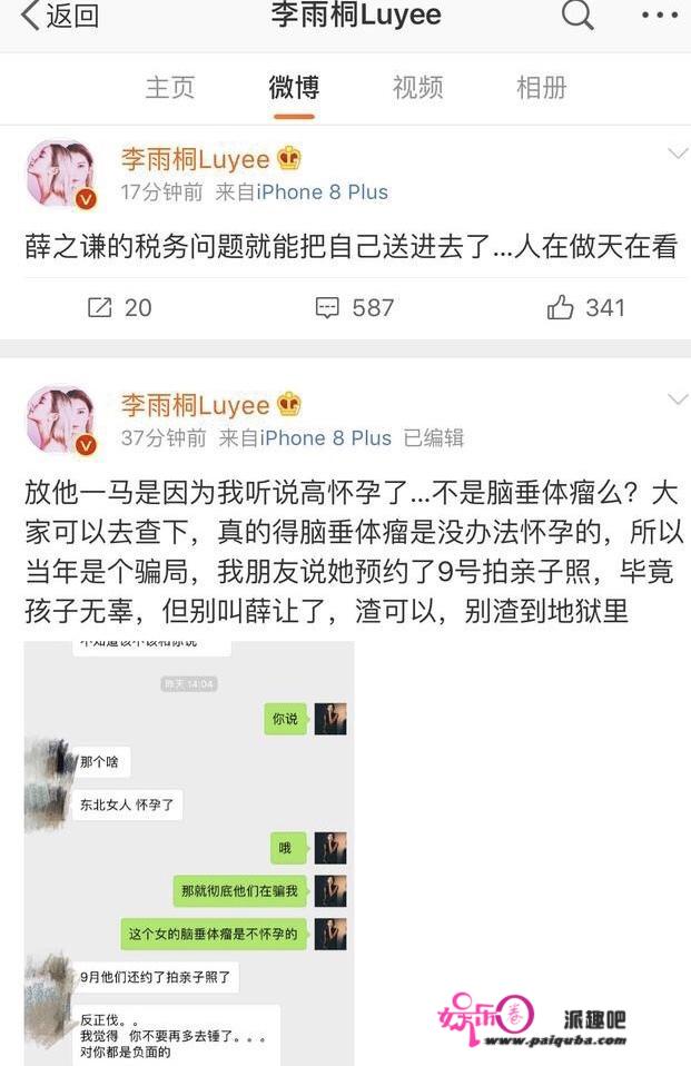 薛之谦每进步磊鑫必有李雨桐连环锤，他们学不会的是低调和释怀