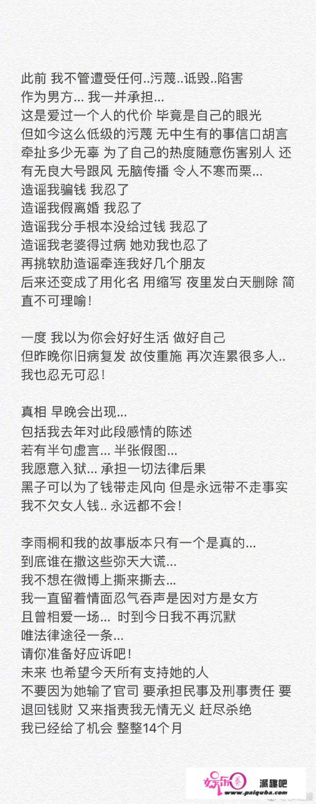 薛之谦每进步磊鑫必有李雨桐连环锤，他们学不会的是低调和释怀