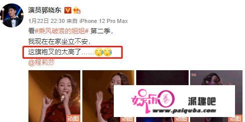 郭晓东喊妻子回家做饭被指爹味浓，程莉莎霸气护夫：那是夫妻情话