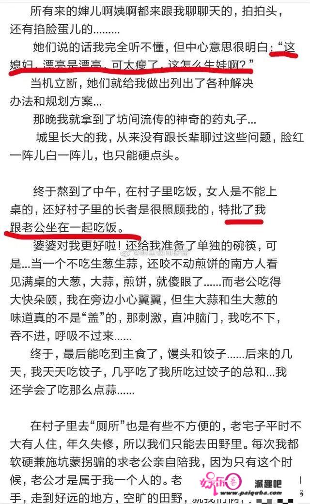 郭晓东喊妻子回家做饭被指爹味浓，程莉莎霸气护夫：那是夫妻情话