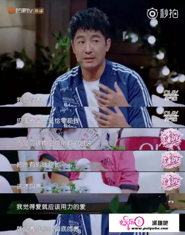 程莉莎：“花汉子钱才气觉得被爱”！你安知那不是他们的势均力敌