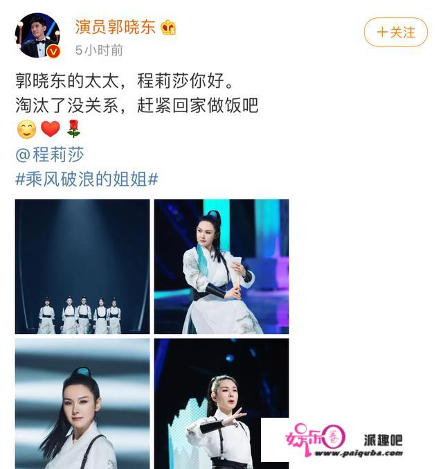 被嘲“跪”久了的程莉莎，末于要在综艺里“站”起来了吗？