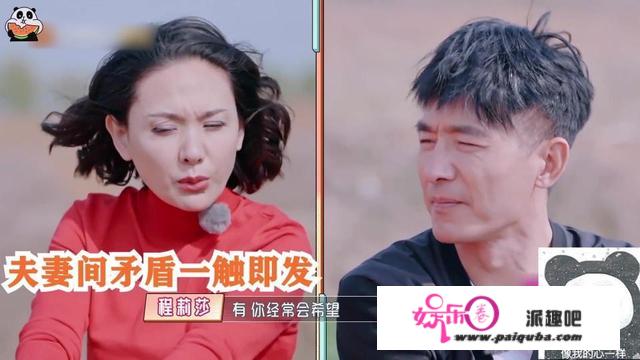 被嘲“跪”久了的程莉莎，末于要在综艺里“站”起来了吗？