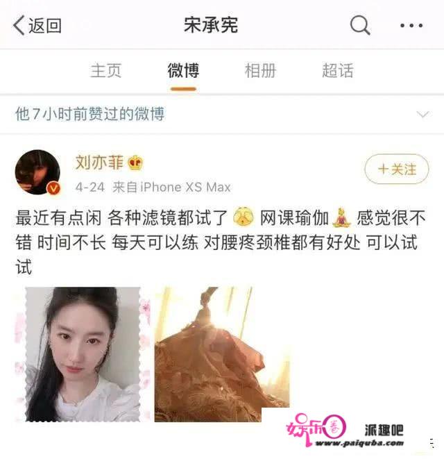 仙人情侣暗暗复合！怕脱粉不敢认可？