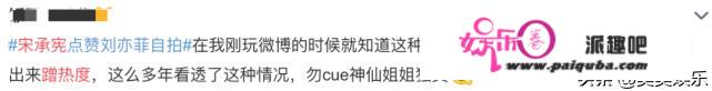 仙人情侣暗暗复合！怕脱粉不敢认可？