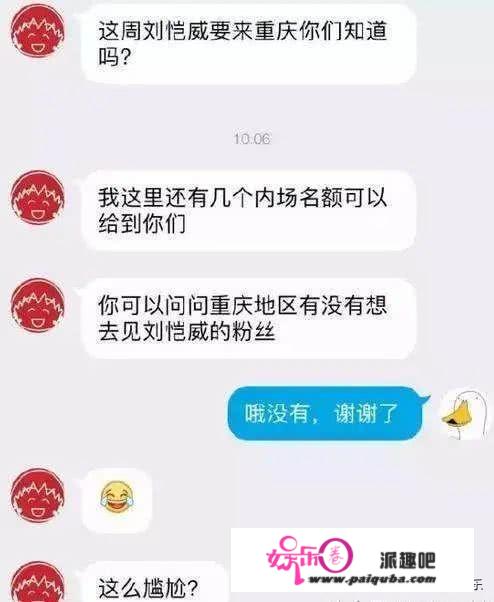 仙人情侣暗暗复合！怕脱粉不敢认可？