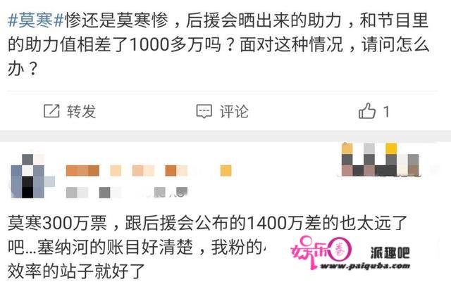 包贝尔旗下艺人全逆袭，莫寒疑被压1万万票，《青你2》做何解释？