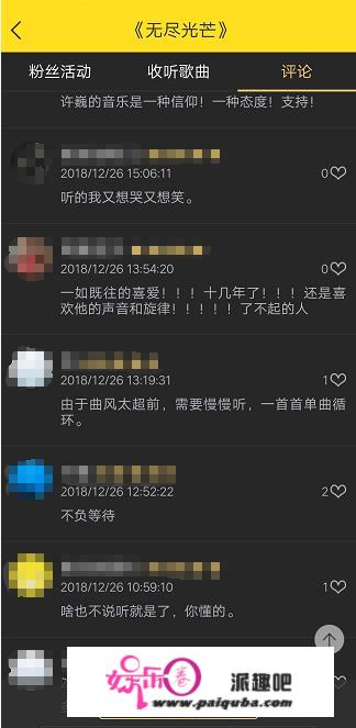 许巍《无尽光辉》发布受逃捧 酷我音乐网友道出本相：他音乐是一种崇奉