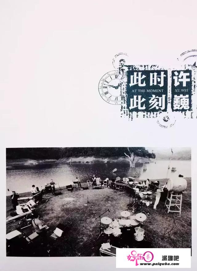 许巍：他不在江湖，江湖却不断在等他