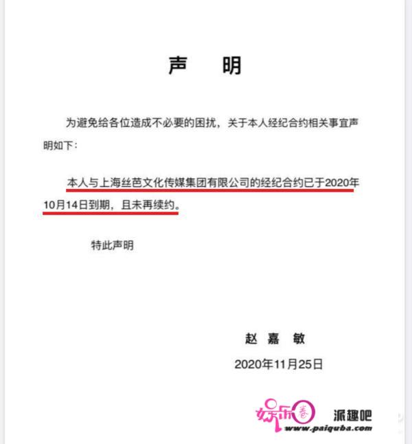 SNH48赵嘉敏解约起争议，多人曝出上学扣工资，公司劝退学？