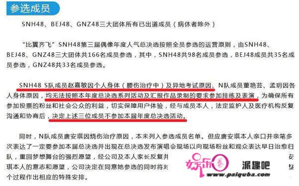 SNH48赵嘉敏解约起争议，多人曝出上学扣工资，公司劝退学？