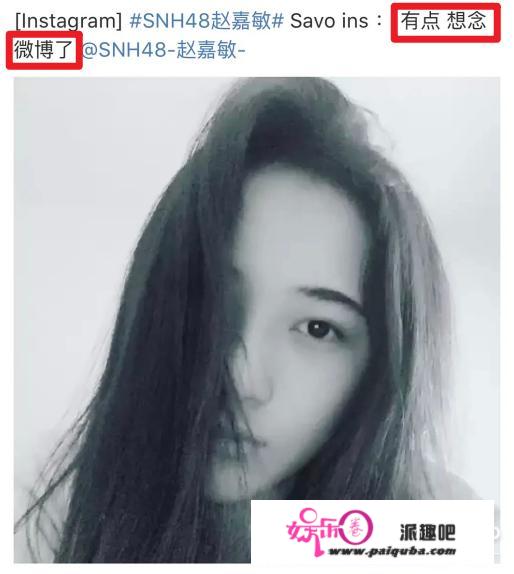 SNH48赵嘉敏解约起争议，多人曝出上学扣工资，公司劝退学？