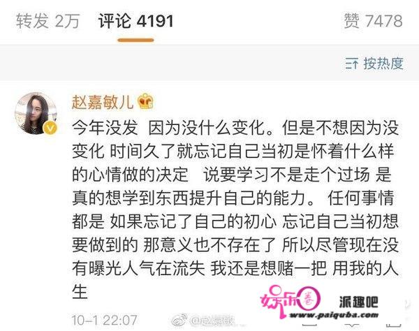 SNH48赵嘉敏解约起争议，多人曝出上学扣工资，公司劝退学？