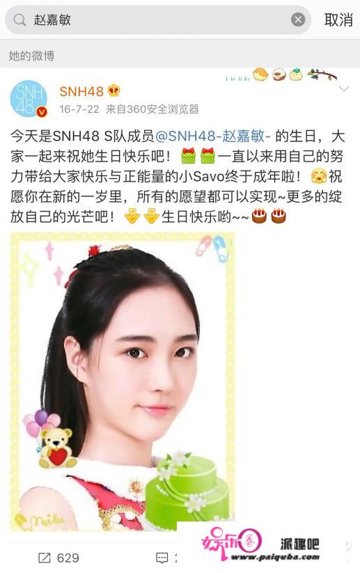 SNH48赵嘉敏解约起争议，多人曝出上学扣工资，公司劝退学？