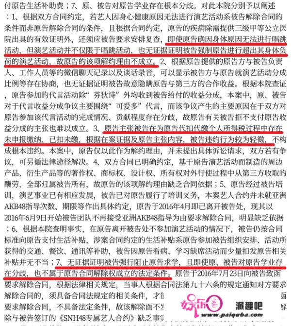 SNH48赵嘉敏解约起争议，多人曝出上学扣工资，公司劝退学？