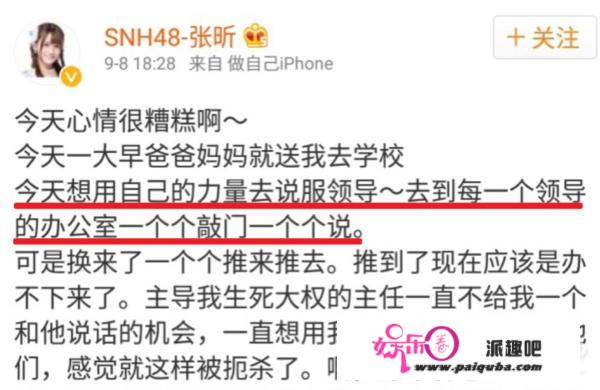 SNH48赵嘉敏解约起争议，多人曝出上学扣工资，公司劝退学？