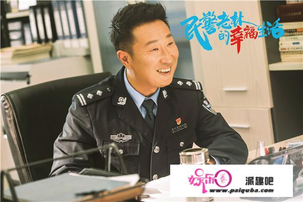 民警老林的幸福生活第34集：刘小小和齐锋正式爱情