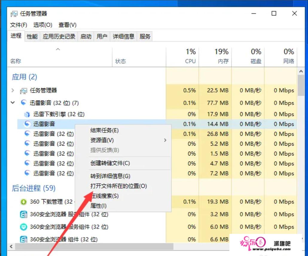 迅雷影音字幕导入胜利后不显示？