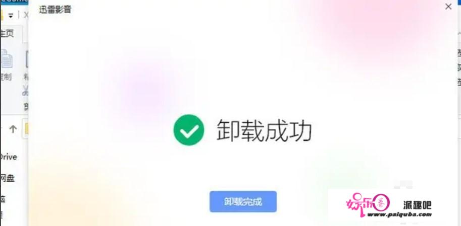 迅雷影音字幕导入胜利后不显示？