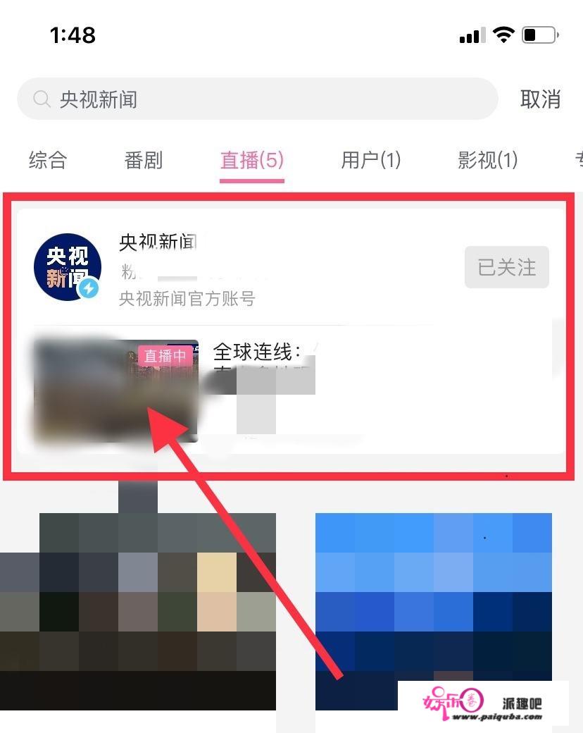 如何在电脑上旁观CCTV频道的曲播？