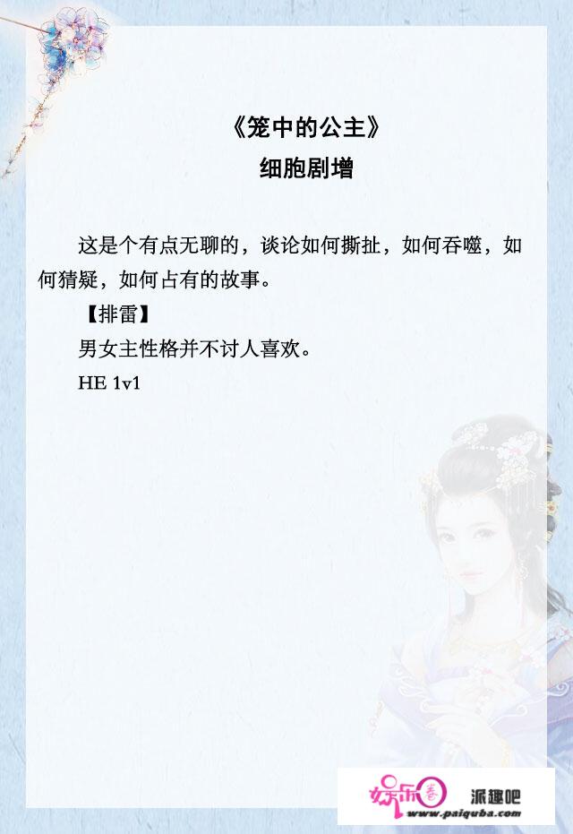 求虐身虐心的古代奴隶文？