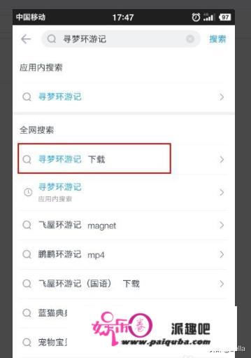 怎么下载视频保留到当地？App影院的片子若何下载？