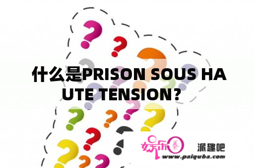  什么是PRISON SOUS HAUTE TENSION？ 