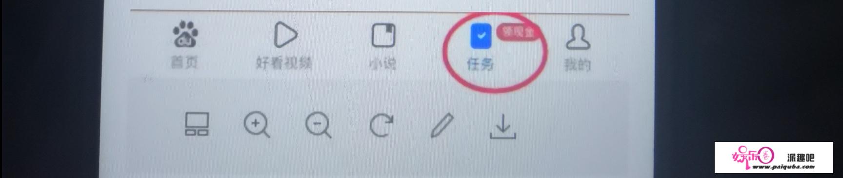 百度极速版为什么不克不及搜刮了？为什么百度极速版钱领不出来？