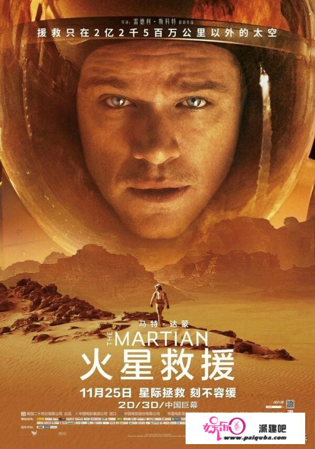 星际穿越哪年出的？若何评价《火星救援》那部片子？