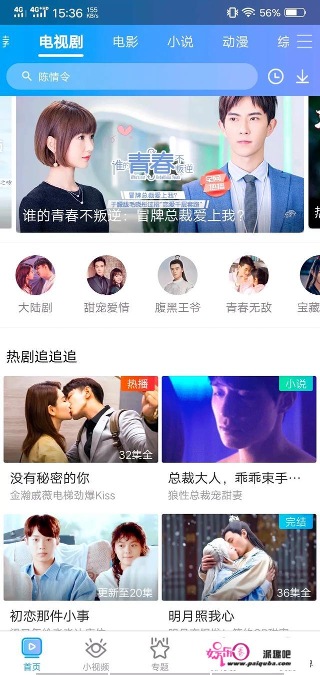 什么软件能够看电视剧全数免费？资本最全无水印的影视app？