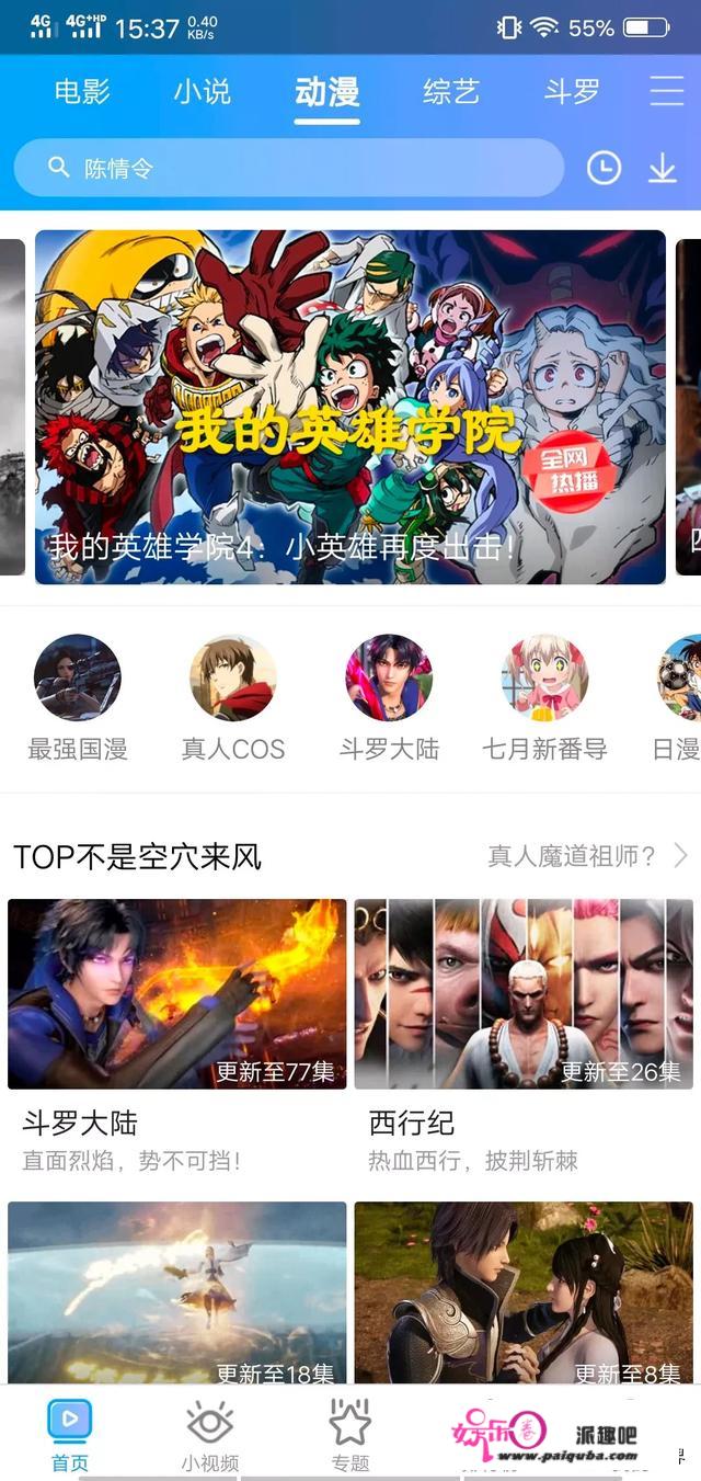 什么软件能够看电视剧全数免费？资本最全无水印的影视app？