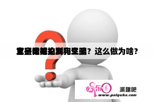 王岳伦被拍到和生疏
女子暧昧立刻
官宣离婚？发完又删？这么做为啥？