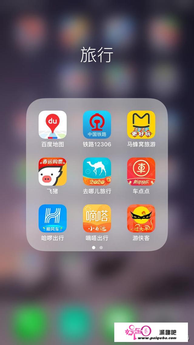 你的手机里都下载了些什么软件？老九门全集迅雷