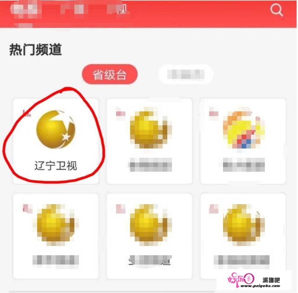 爱奇艺云影院是什么意思？手机怎么看辽宁卫视？