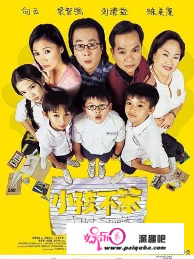 《小孩不笨》这个电影适合二年级小孩看吗？一年级小孩怎么知道笨不笨？