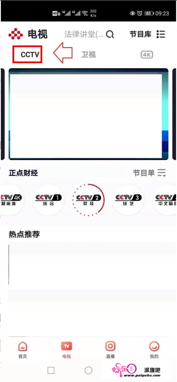 亚运会回放哪里可以看？怎样看电视台的回放？