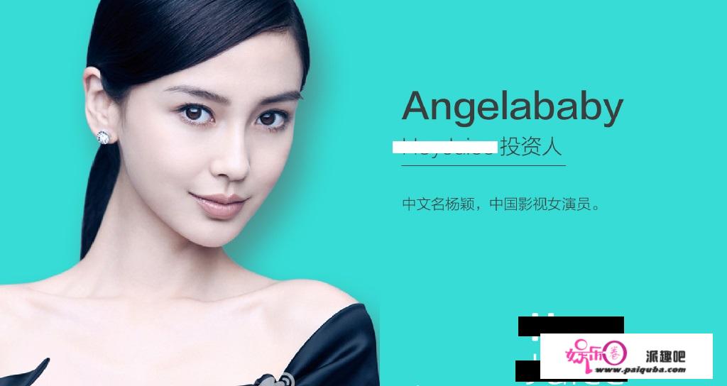 安吉拉baby是谁？angelababy开过咖啡店吗？