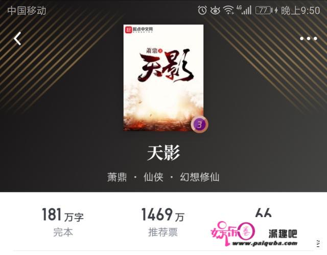 诛仙2完结了吗？《诛仙》作者萧鼎封笔了，为什么不写书了？