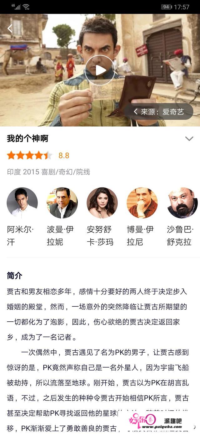 你好陌生 人电影制片人？有什么好的电影好看啊？