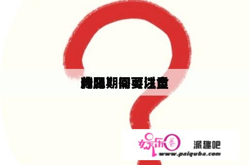 减肥期间可以食
肉吗？需要注重
什么？